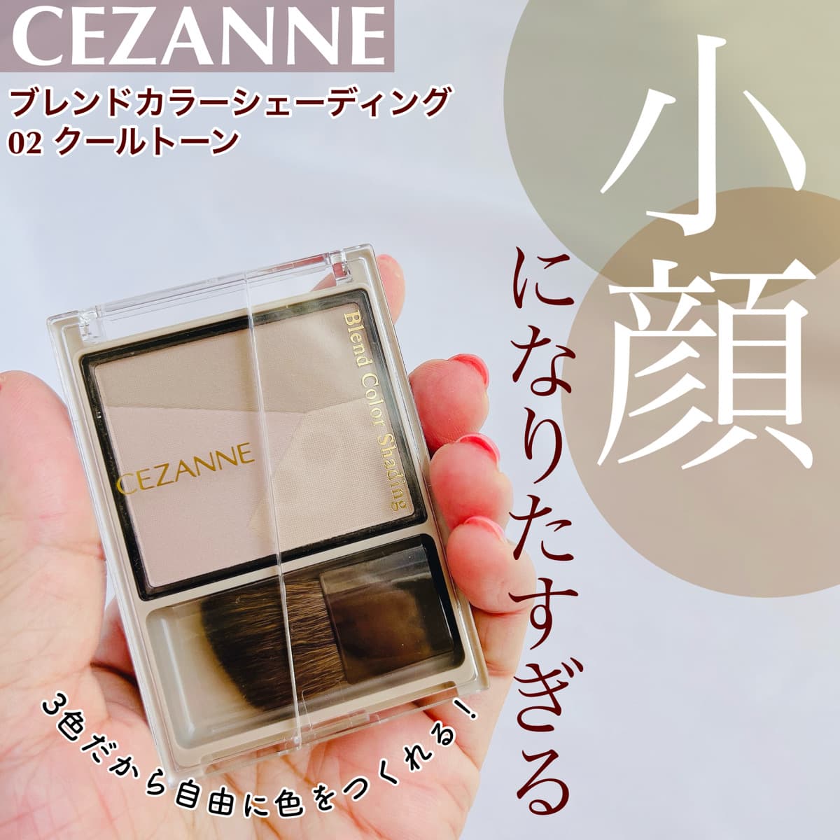 小顔になりたすぎる