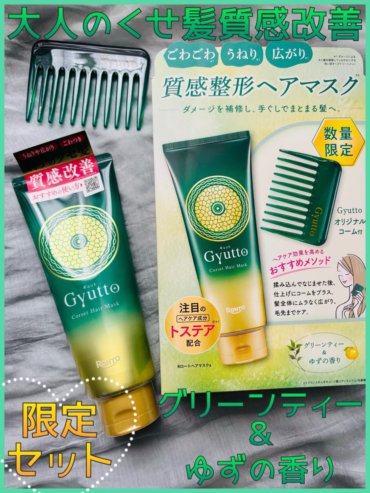 ダメージによるオトナのクセ髪、質感改善💚