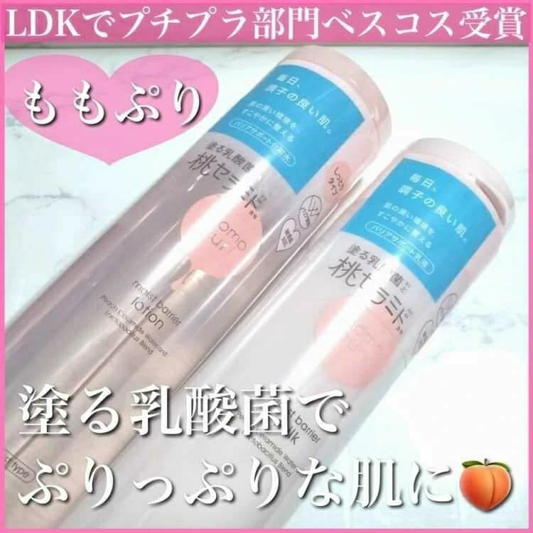 ゆらぎ肌にはももぷり🍑