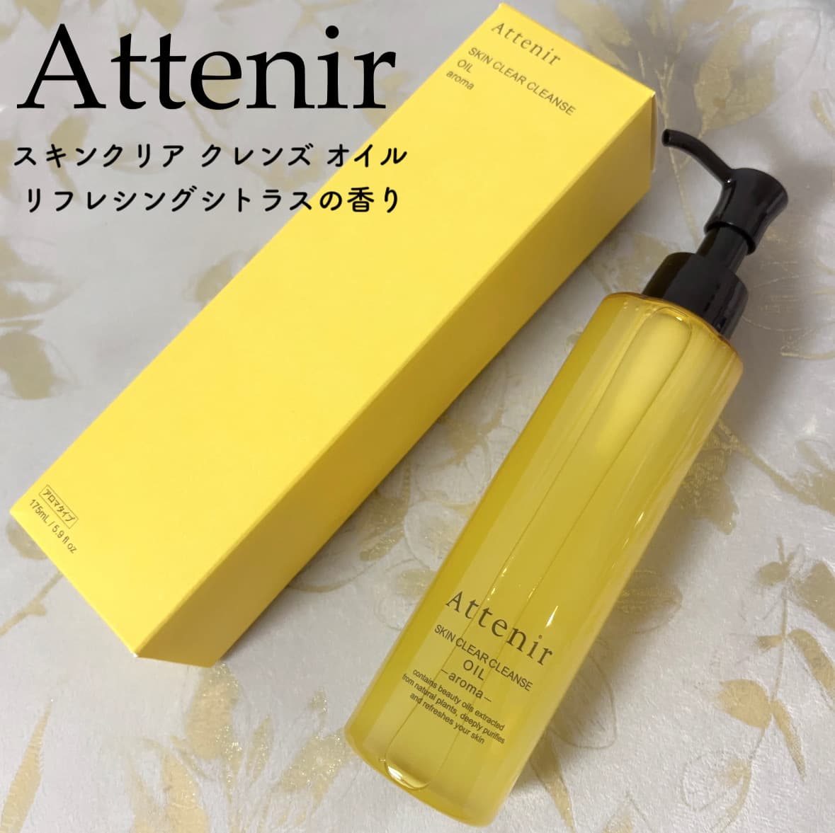 すっきりオイルクレンジング
