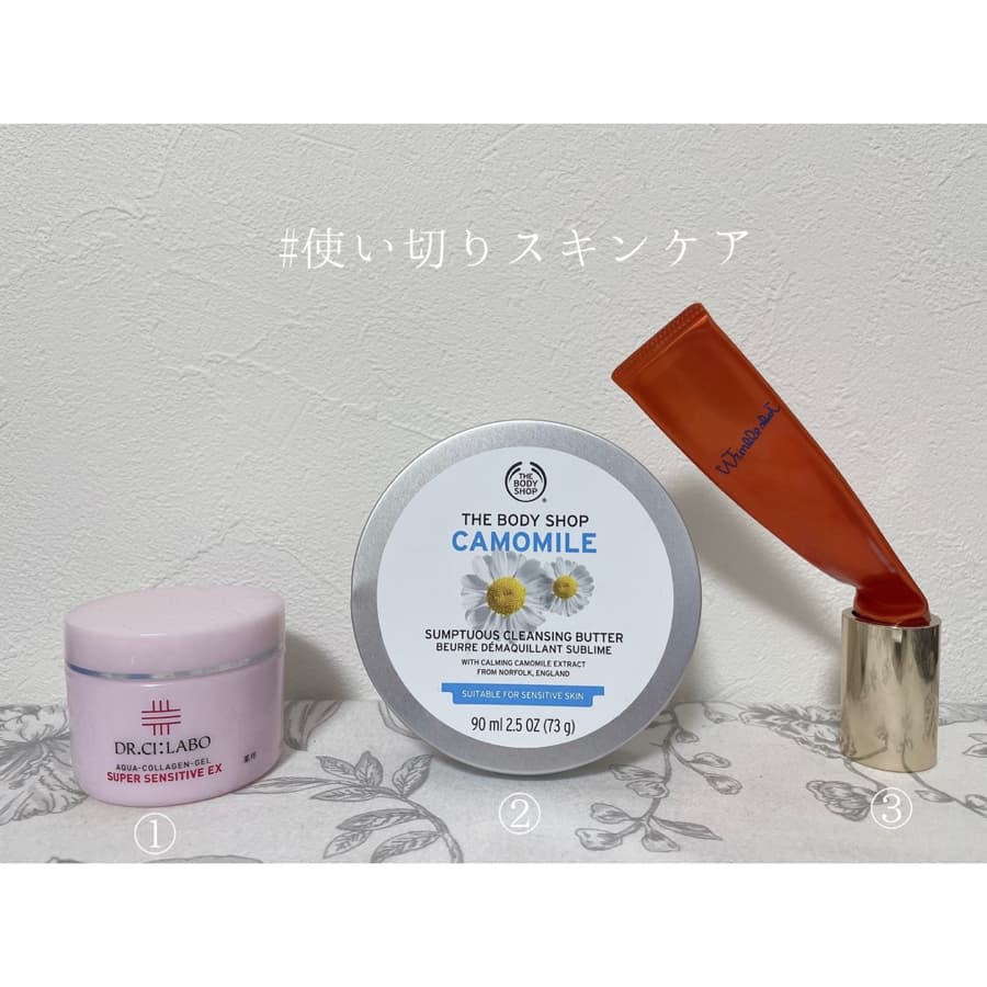 最近の使い切りスキンケアアイテム