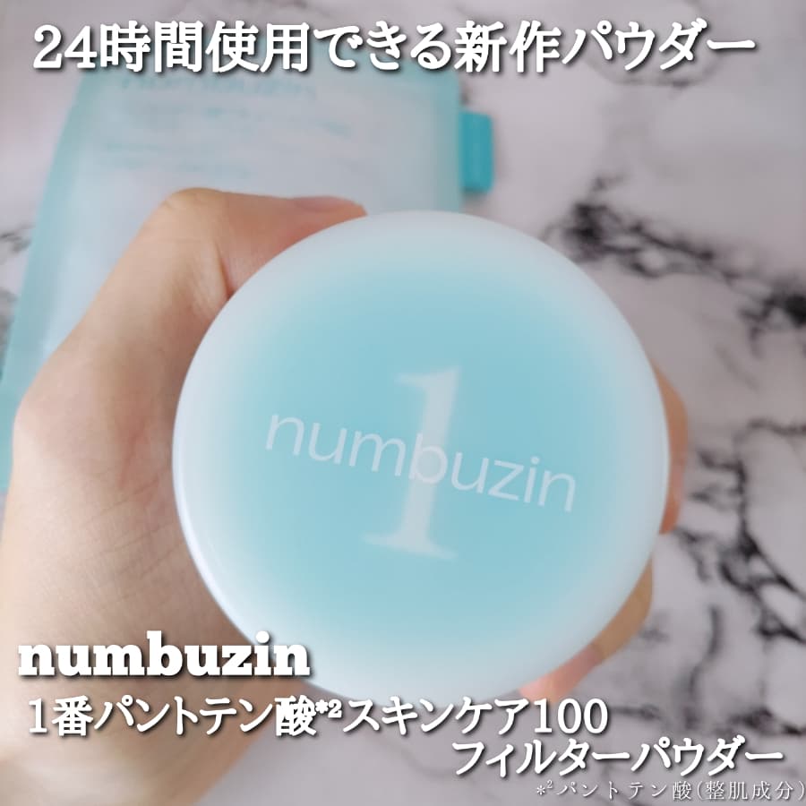 24時間使用できるスキンケアパウダー