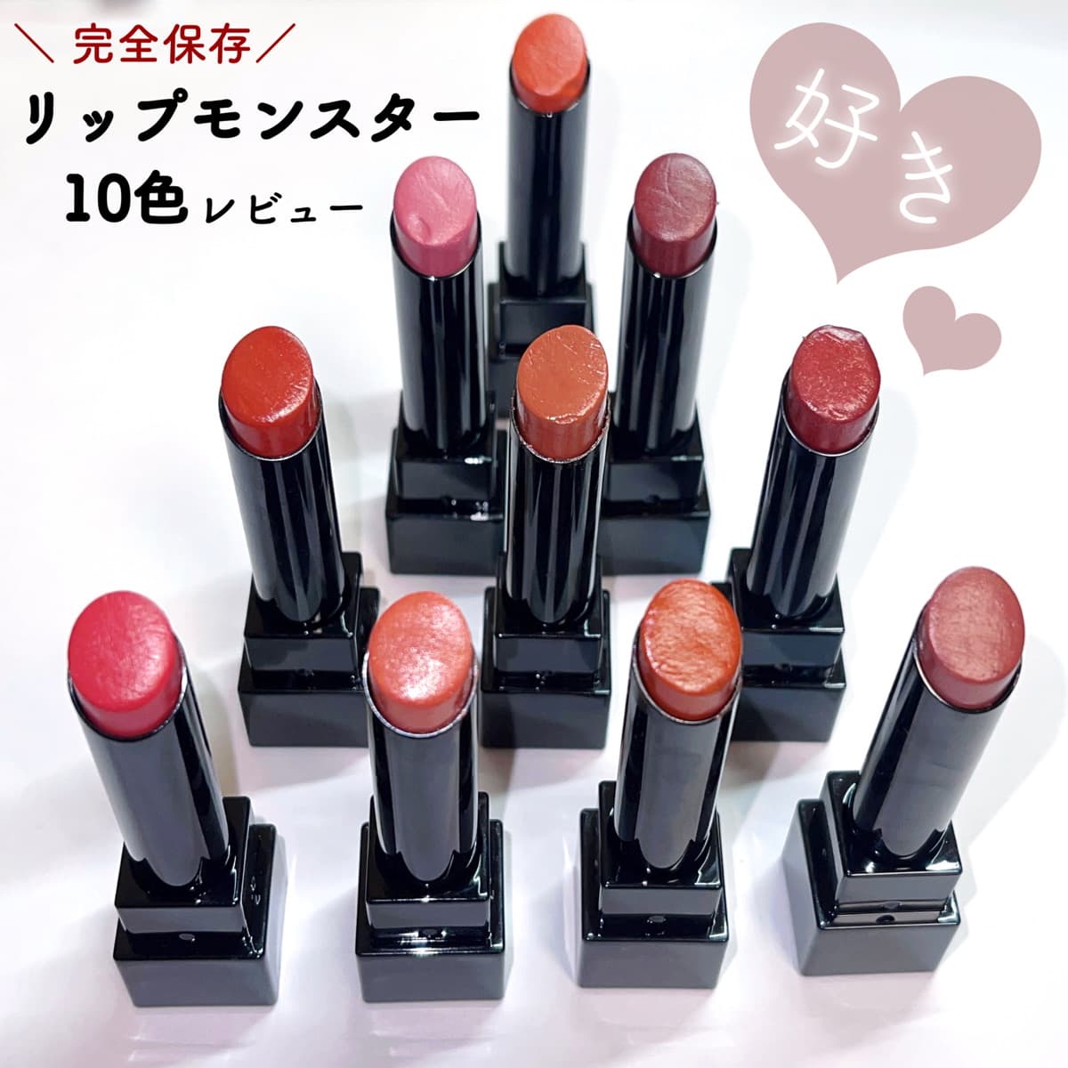 ＼ KATE♦️リップモンスター 10色レビュー ／