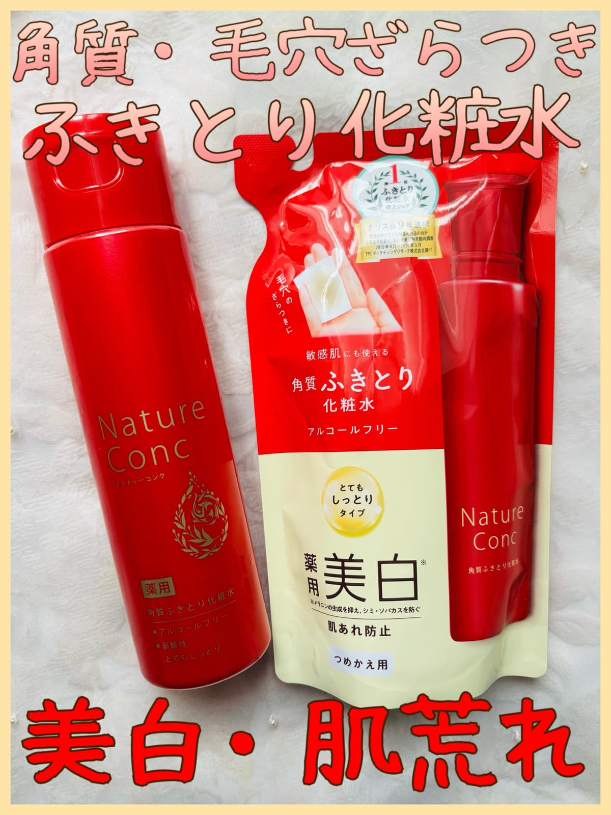 1本８役！！美白・保湿･毛穴ケアができるふきとり化粧水❤️