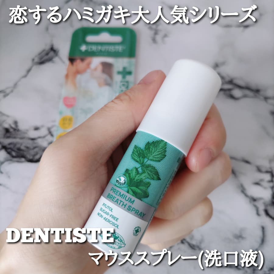 恋するハミガキ大人気シリーズ