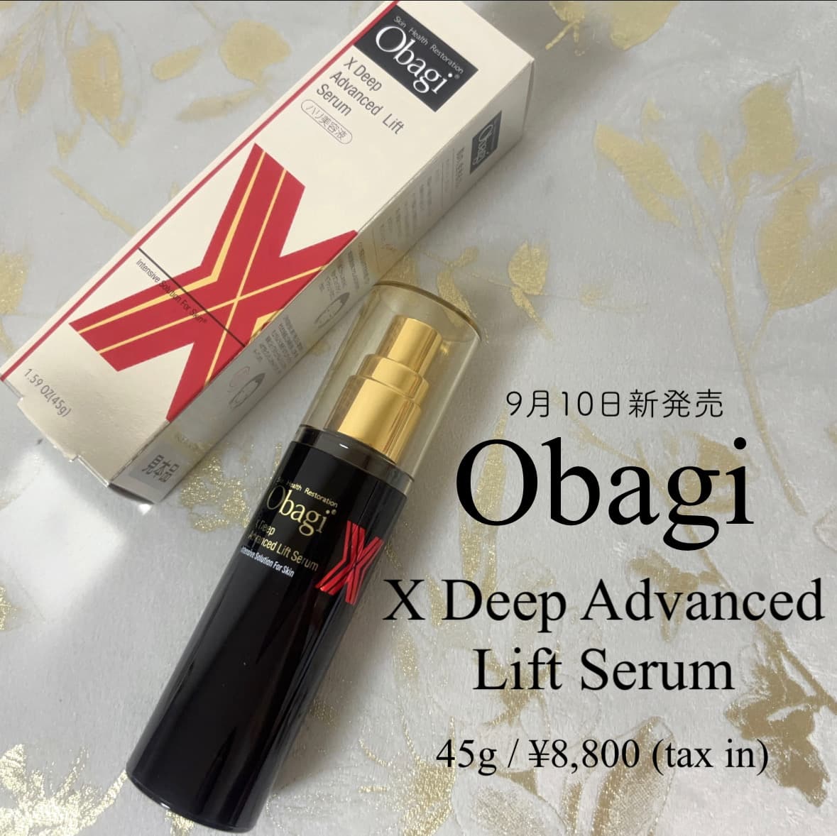 9/10新発売♡オバジの新作美容液