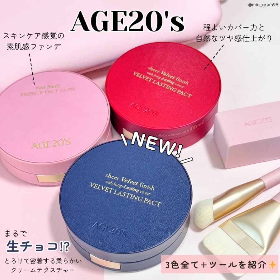AGE20’sの新作ファンでがまるで生チョコ！？🍫