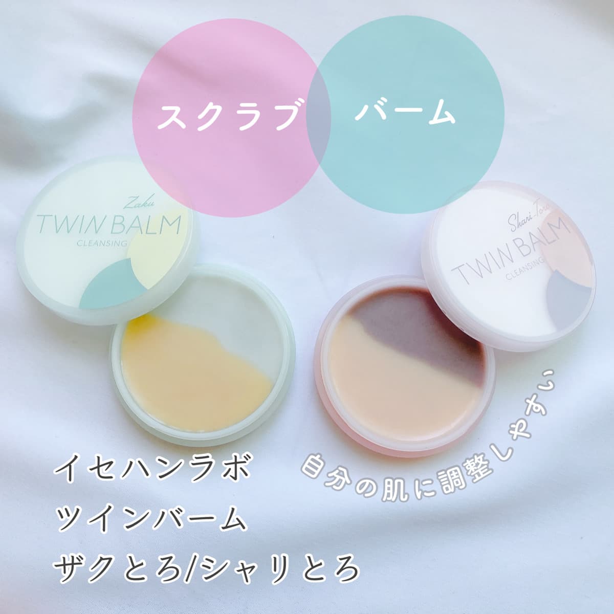 ザクシャリとろ！