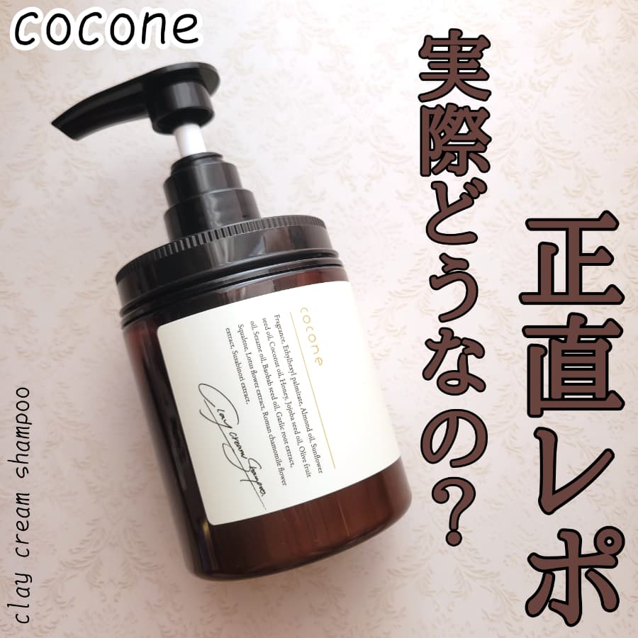 実際どうなの？正直レポ५✍