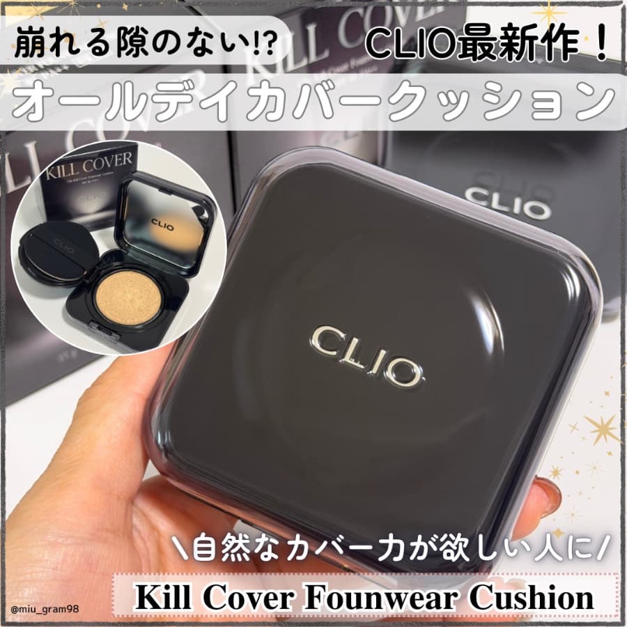 カバー力も保湿感も軽いつけ心地も！CLIOの新作ブラックファンデ🖤