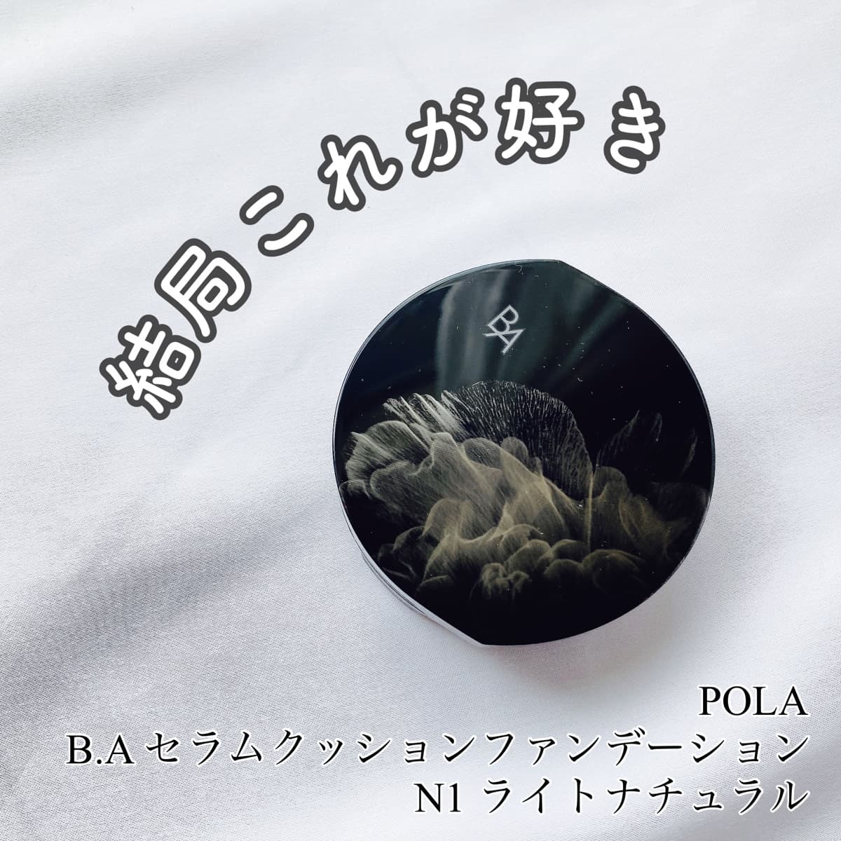 結局B.Aがすき❤️