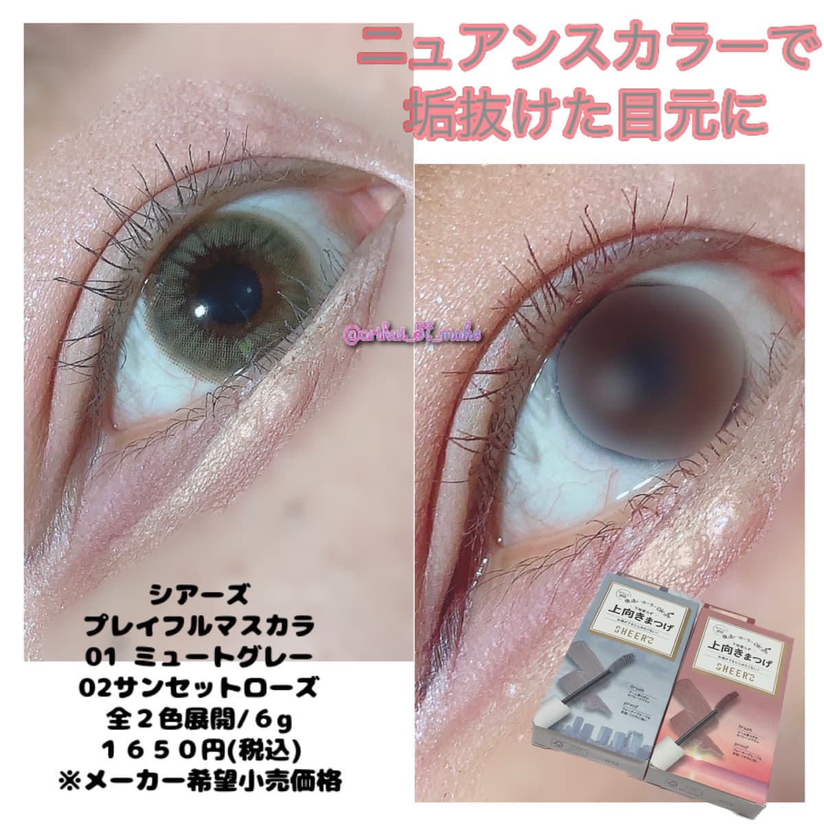 \ マスカラ下地なしでこのカール感すごくない？！/