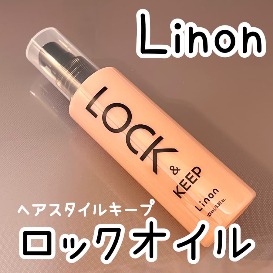 ヘアロックオイル✨