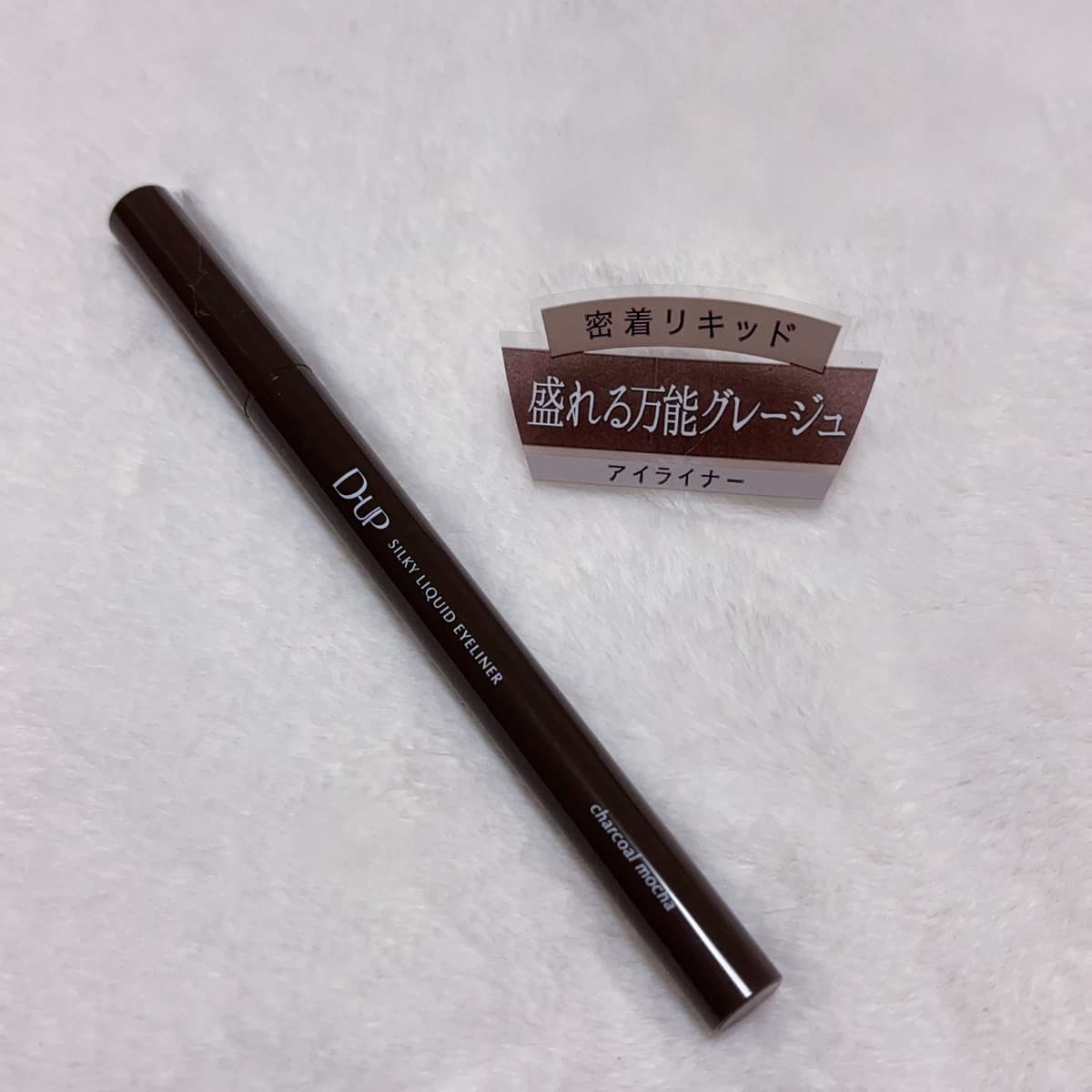 新作は誰でも似合うカラー