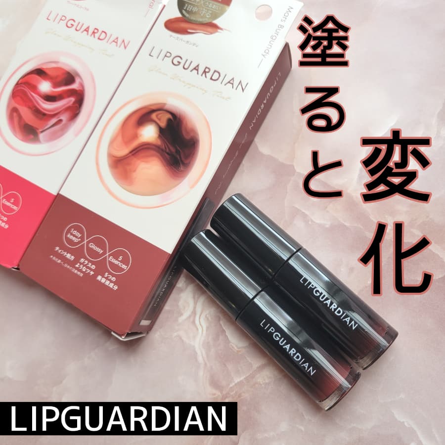 進化系ティントって💄！？
