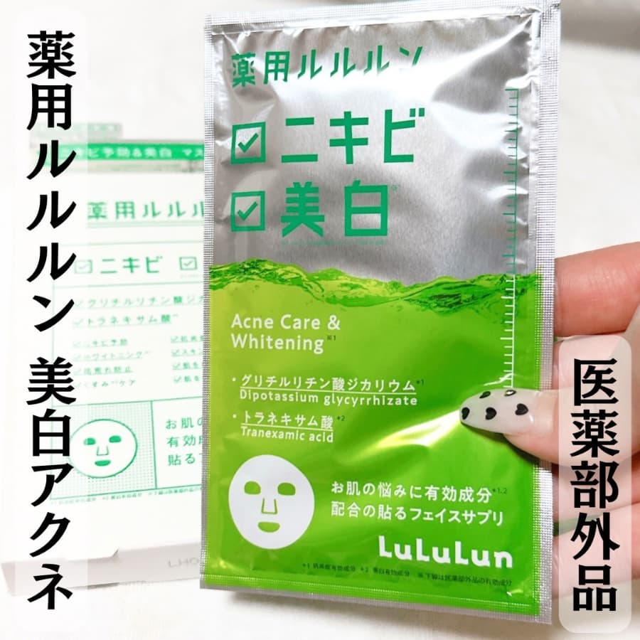 薬用ルルルンでしっかりケア