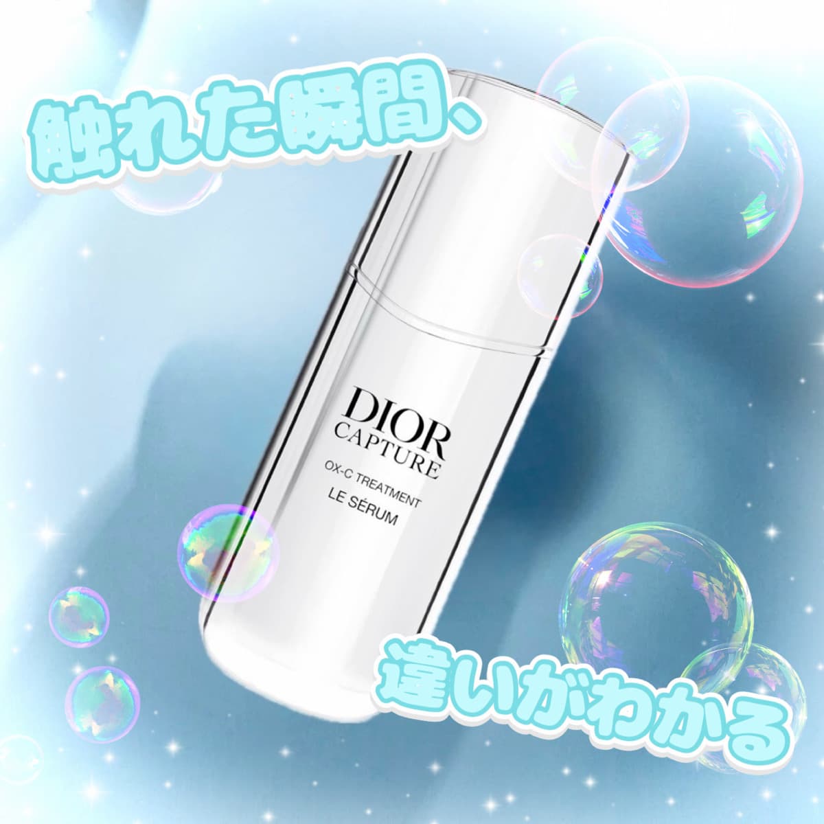 スキンケアの時間が特別なひとときに…💖🎀