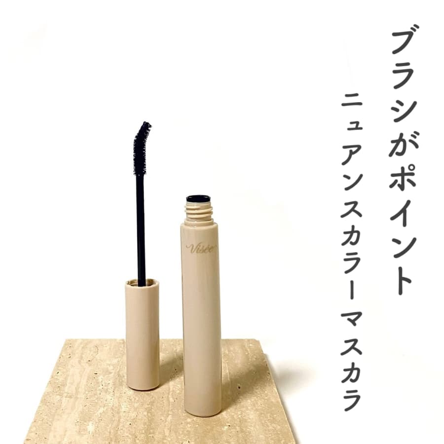 ＼ヴィセ新作！ニュアンスカラーマスカラ／
