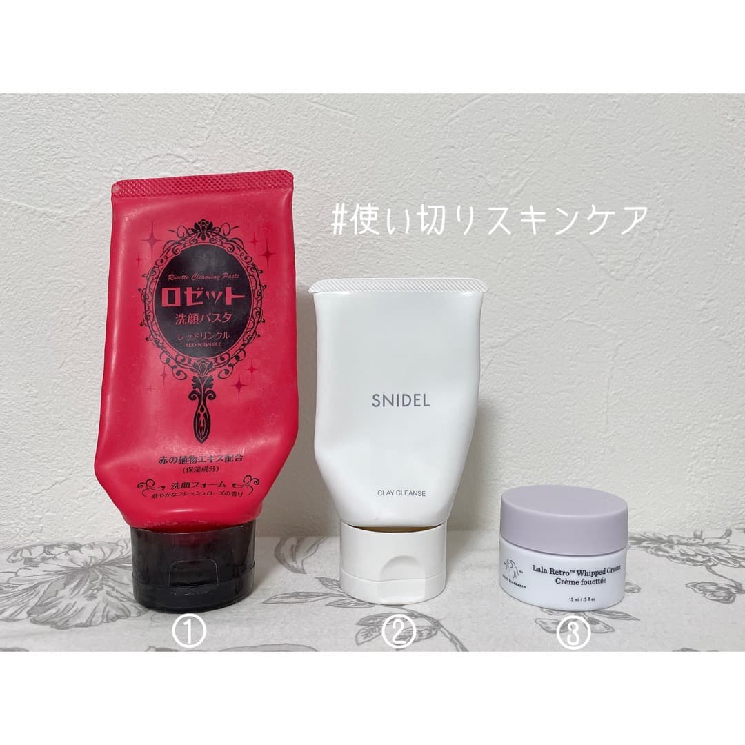 最近の使い切りスキンケア