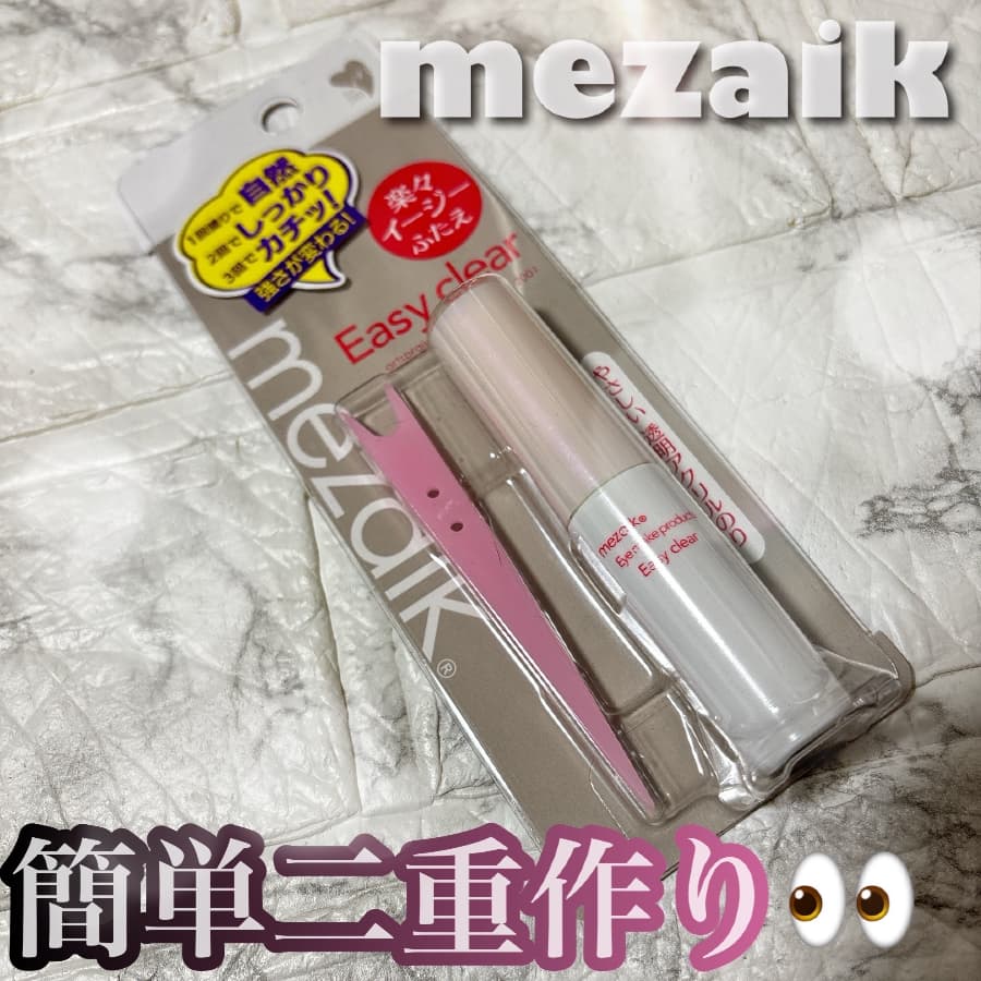 \簡単二重👀/