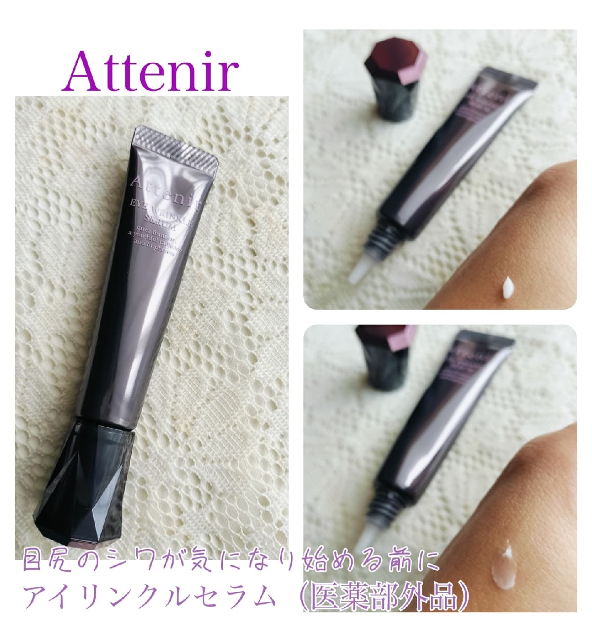 乾燥目元ケア