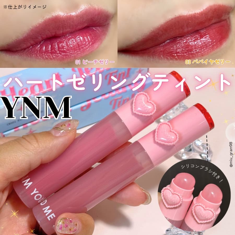 YNMのハートリップが可愛すぎた🥹💕