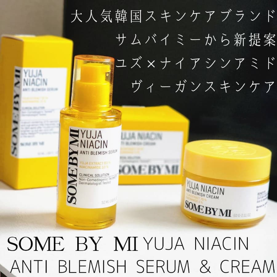 SOME BY MIから新しくユズ×ナイアシンアミドのスキンケア登場