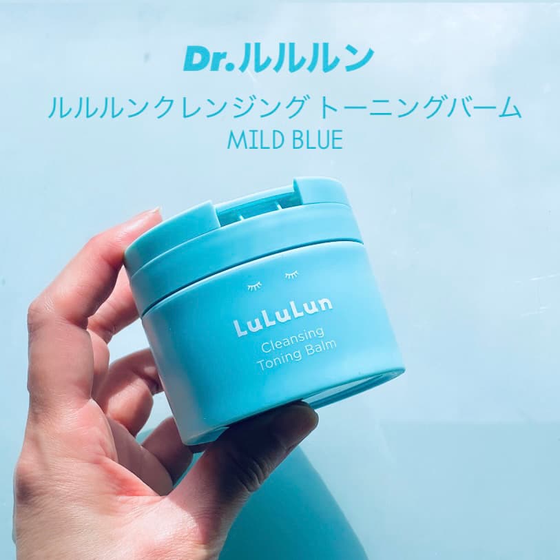 ルルルンクレンジング トーニングバーム MILD BLUE