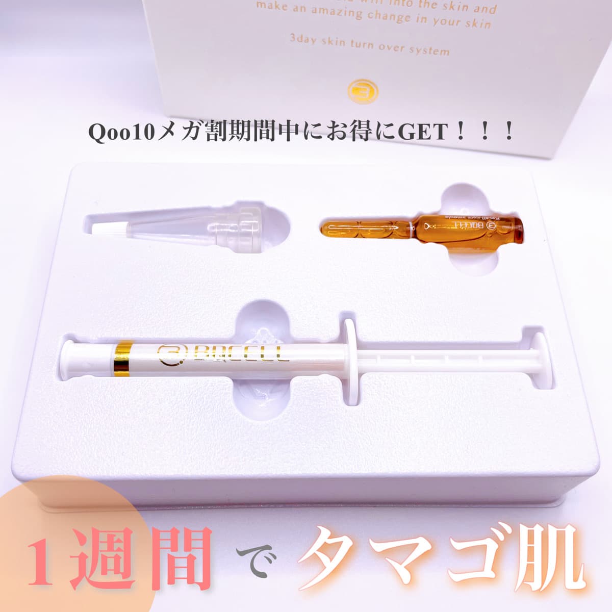 ▶Qoo10メガ割イチオシアイテム🐣
