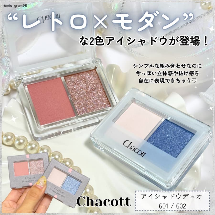 チャコットから新作デュオアイシャドウが登場❣️