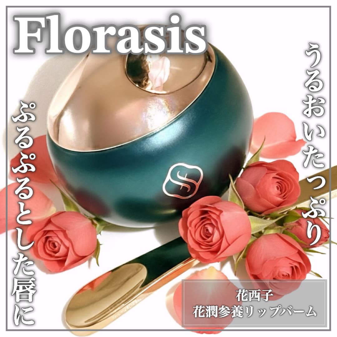 ふっくらうるおう唇へ