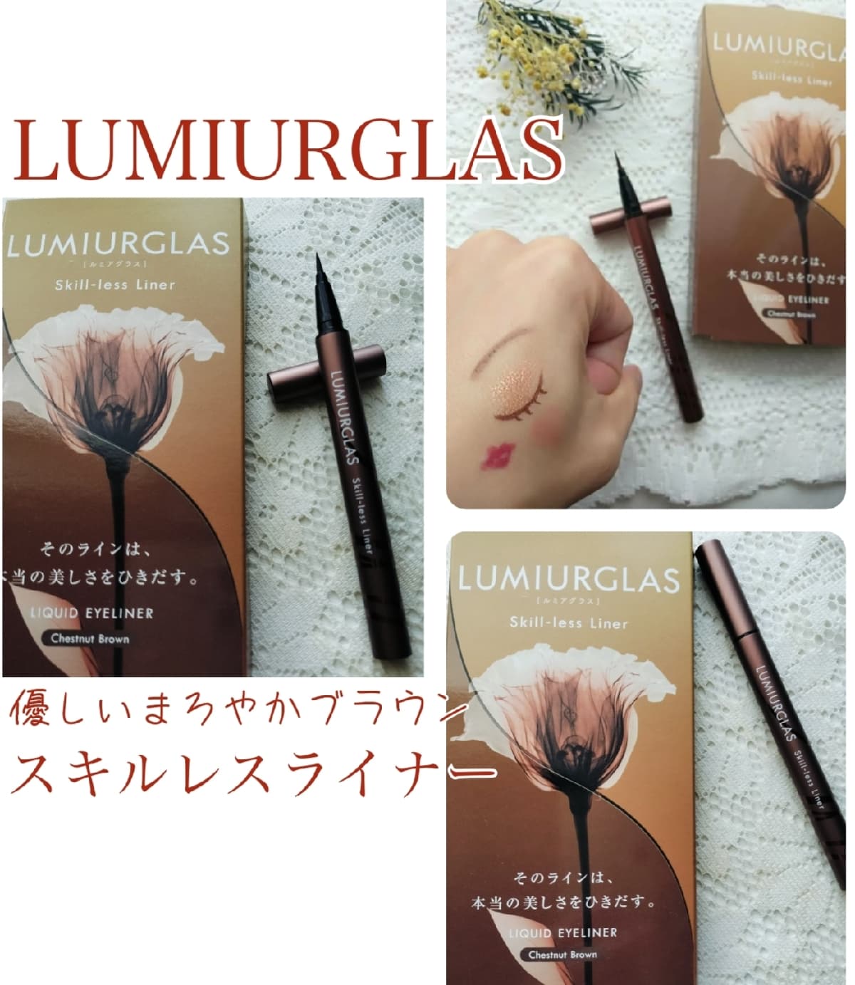 秋色メイク