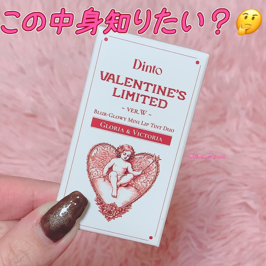 ⋱Dintoバレンタイン限定リップ🍫💝⋰