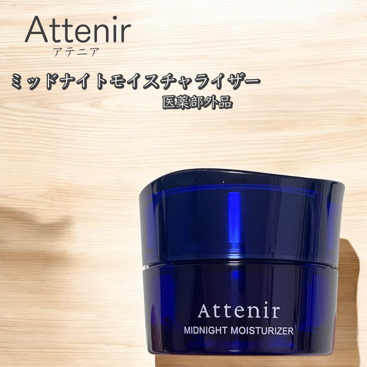 しっとり