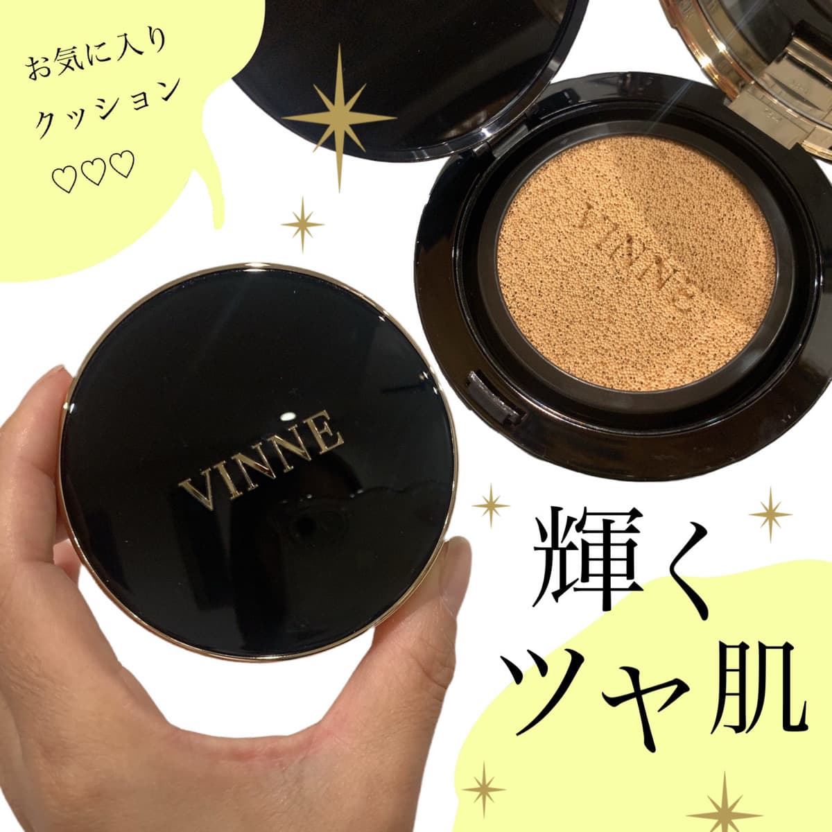 ツヤ感あり♡お気に入りクッションファンデ