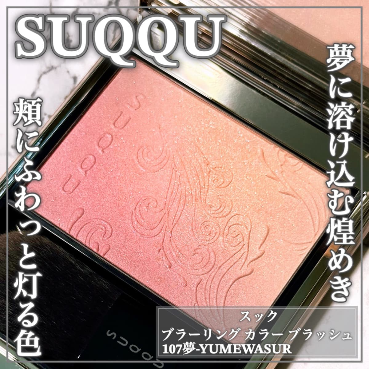 夢色ふんわり､頬にそっと咲くぬくもり