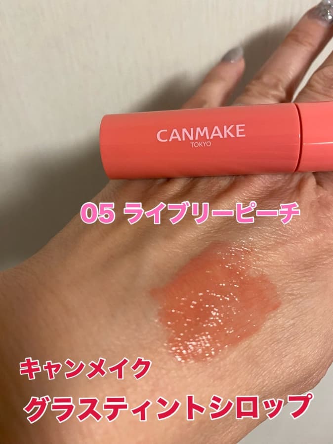 発色がキレイで、ツヤ感もアップ！使いやすいティントリップ