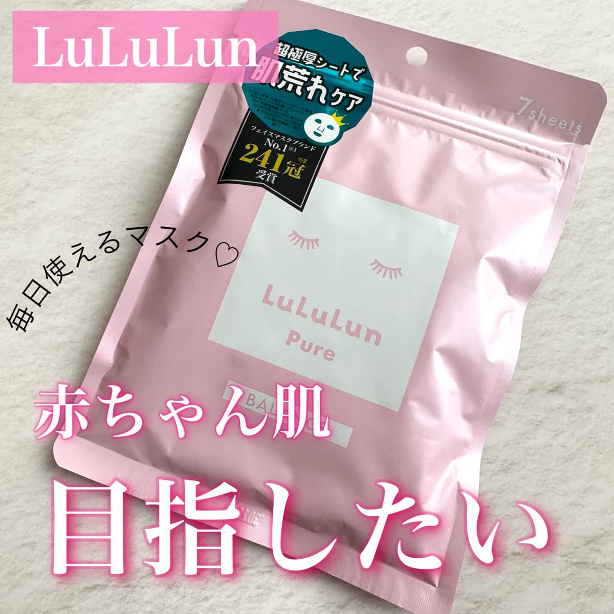 赤ちゃん肌を目指す時短フェイスマスク🧡