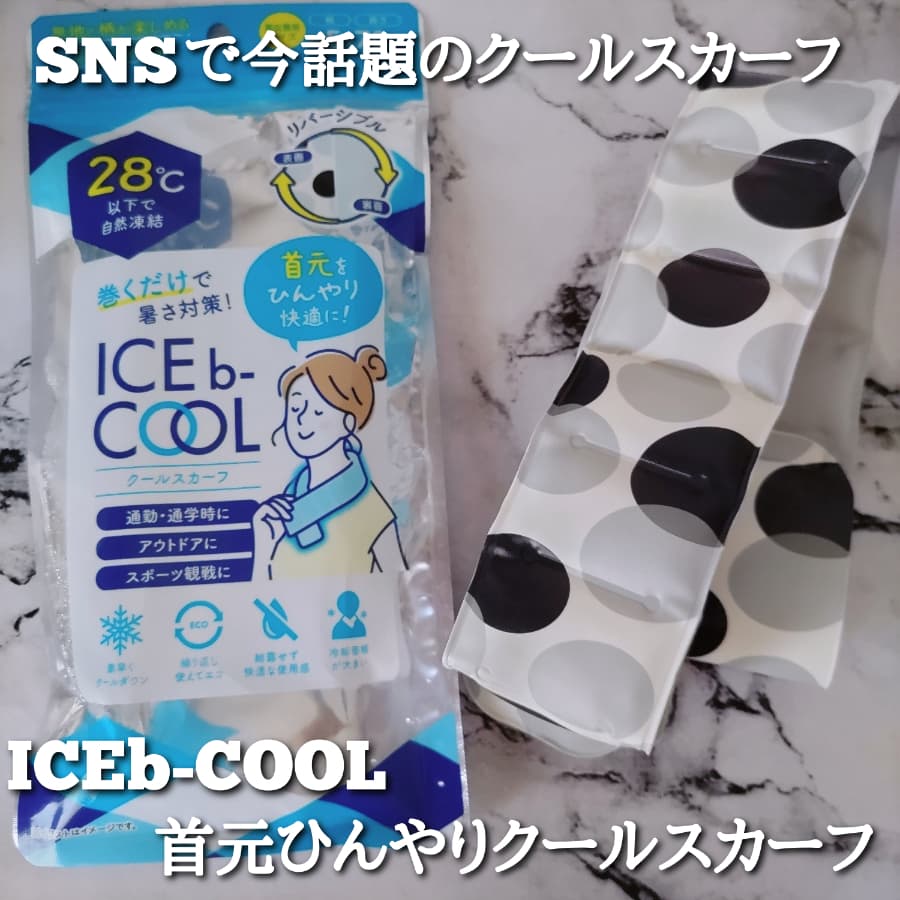 SNSで今話題のクールスカーフ🧊