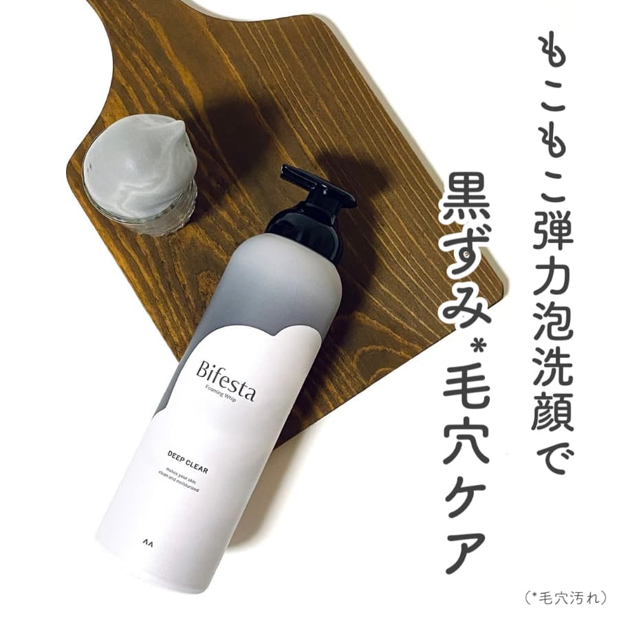 ＼もこもこ弾力泡洗顔で黒ずみ*毛穴ケア／