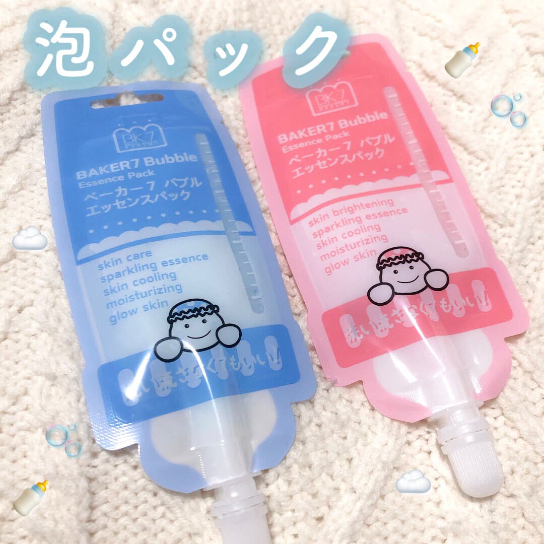 🍼哺乳瓶！？泡パック☁️