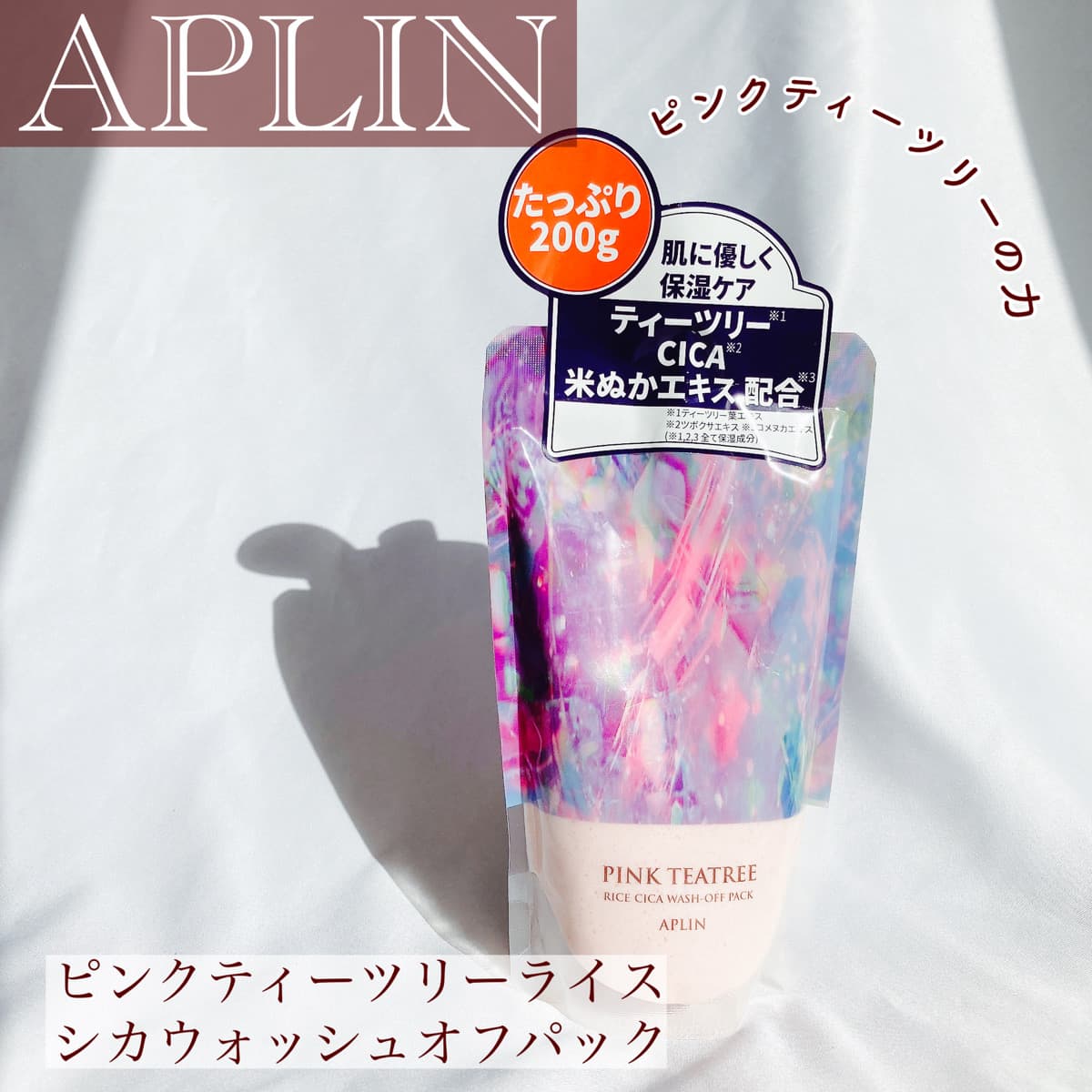 ピンクティーツリーの力