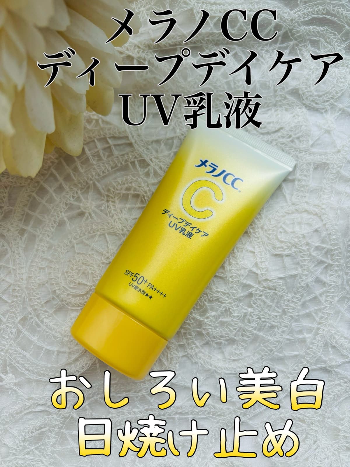 持続型ビタミンC誘導体配合の朝用UV乳液☀️