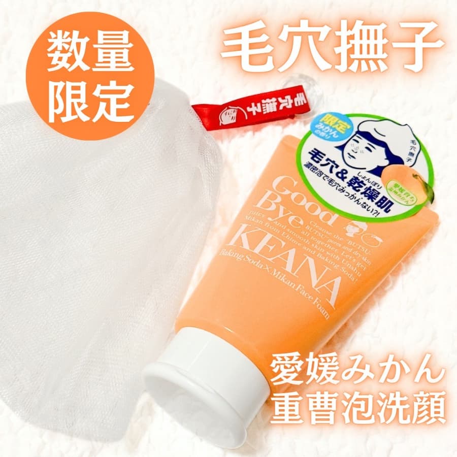 みかんの香りの泡洗顔🍊