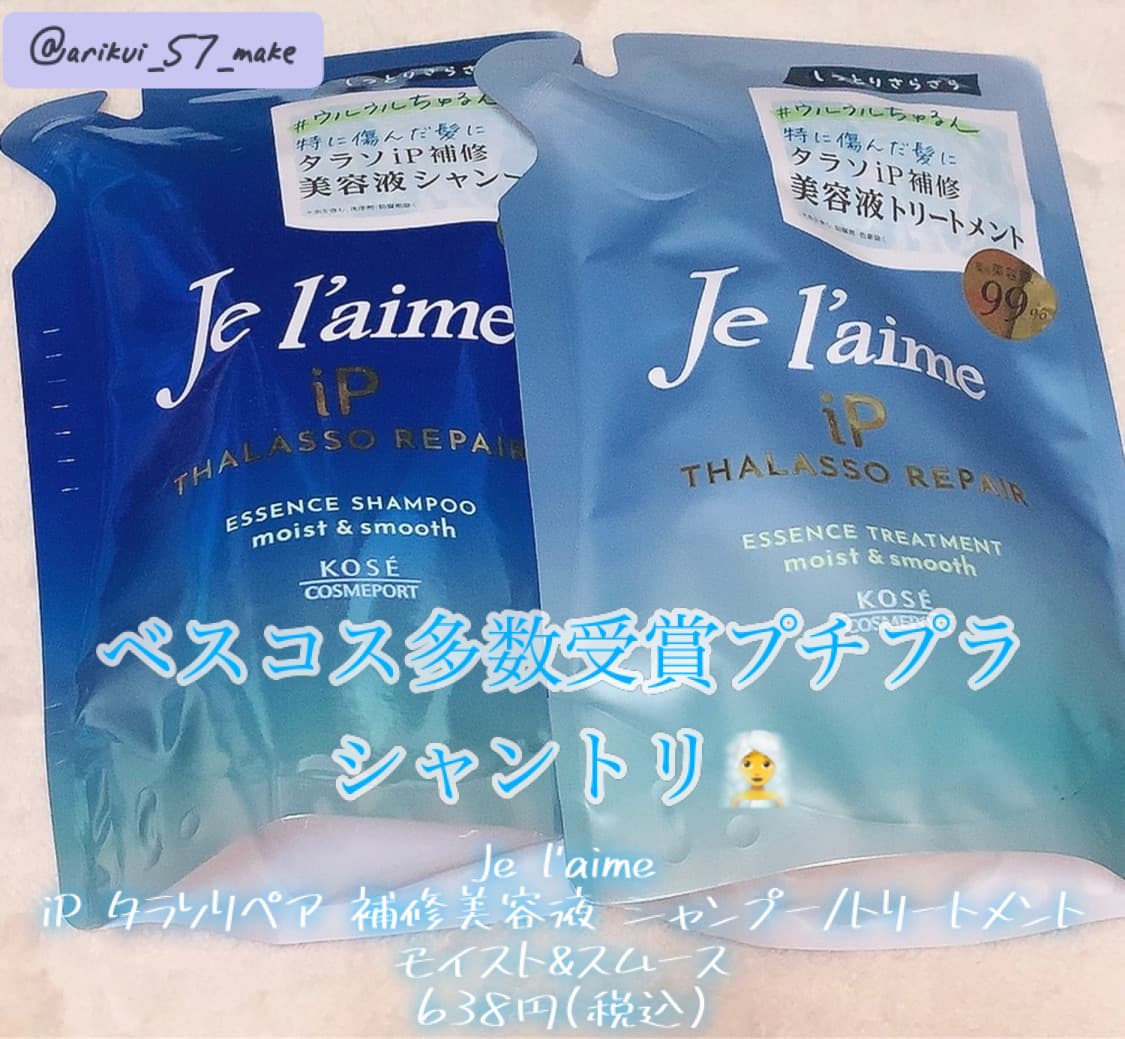 \ベストコスメ多数受賞シャントリ👳🫧/