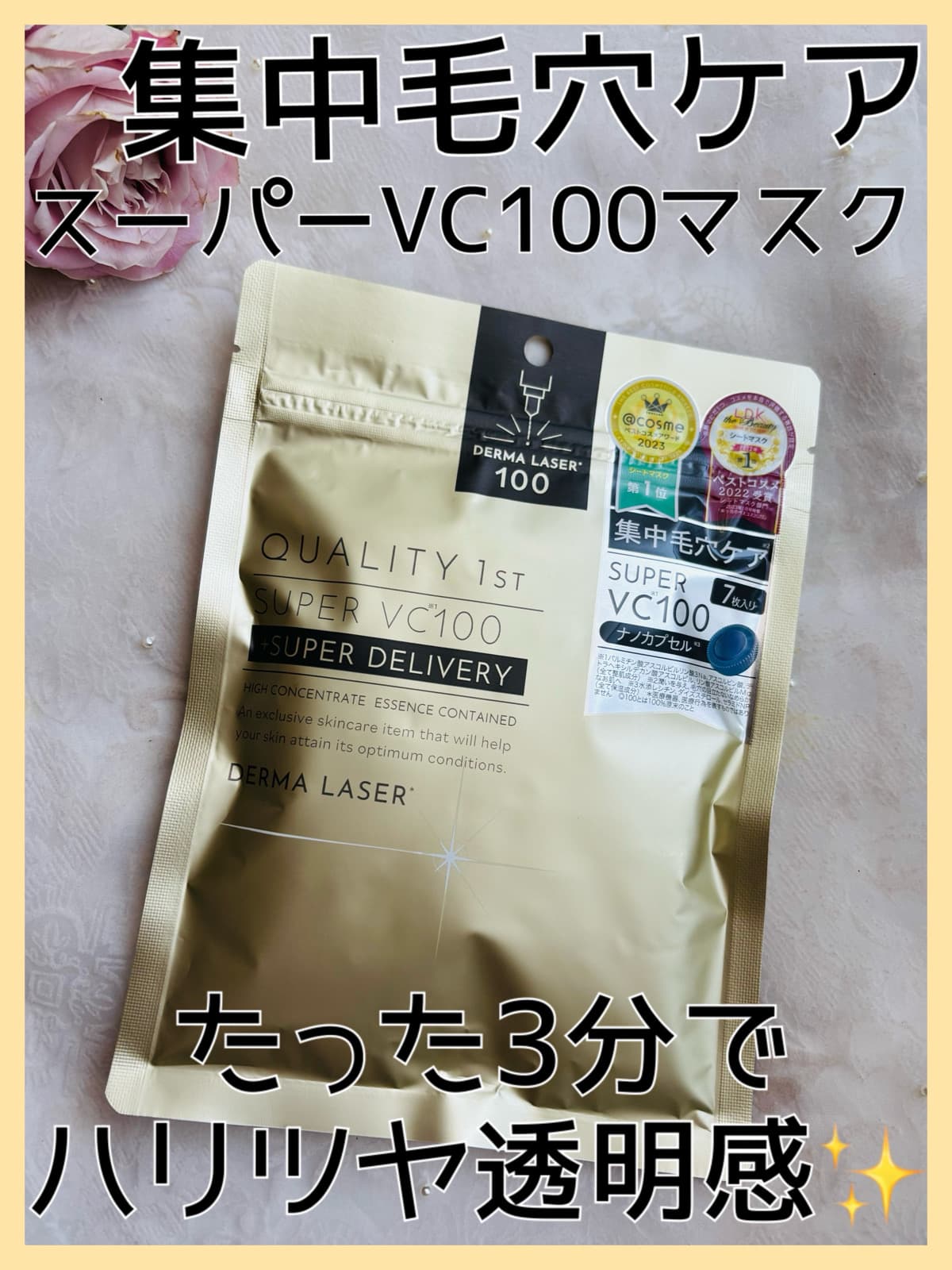 毛穴悩みを集中ケア✨　