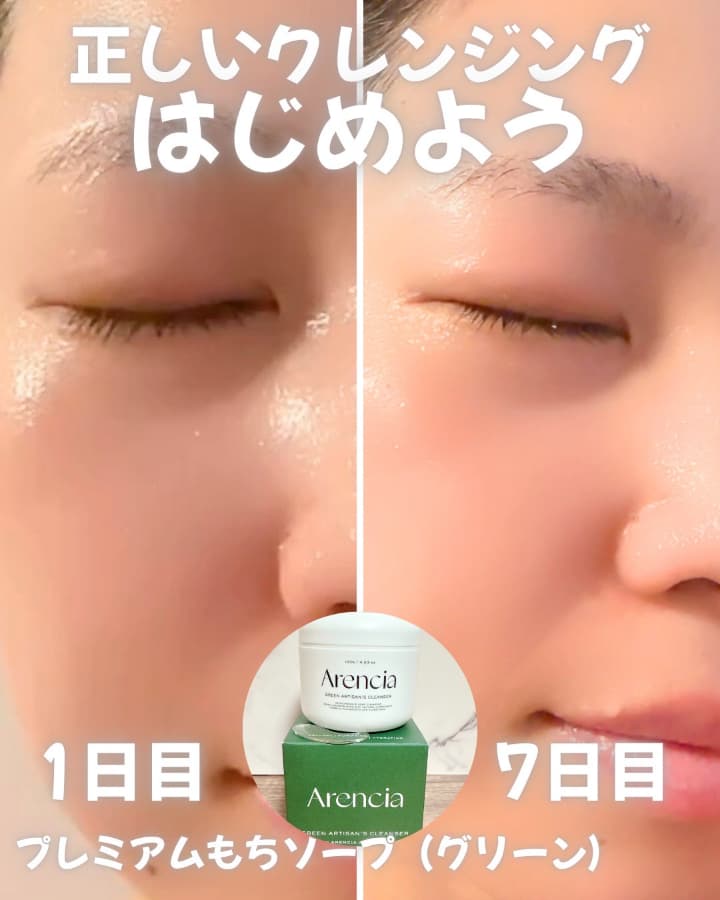 正しいクレンジング、はじめよう