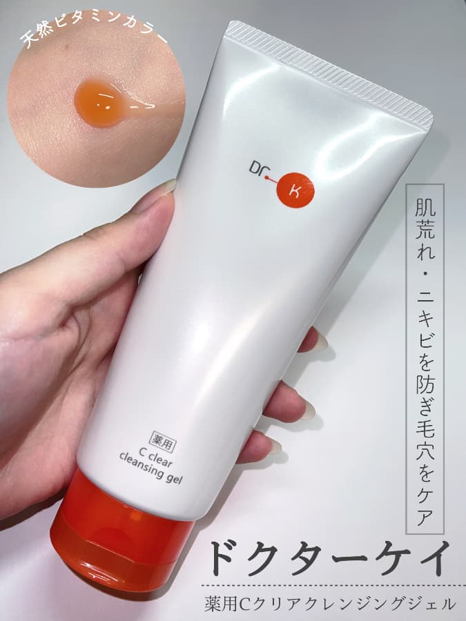 【クレンジング】お肌に優しいジェル🧡ꕀ⋆
