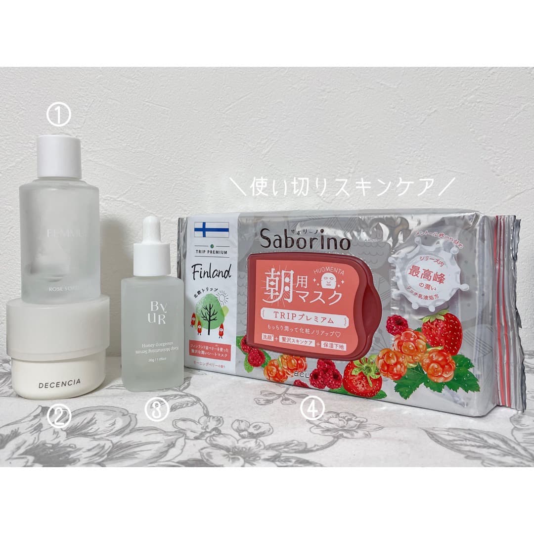 最近の使い切り＆お気に入りスキンケア