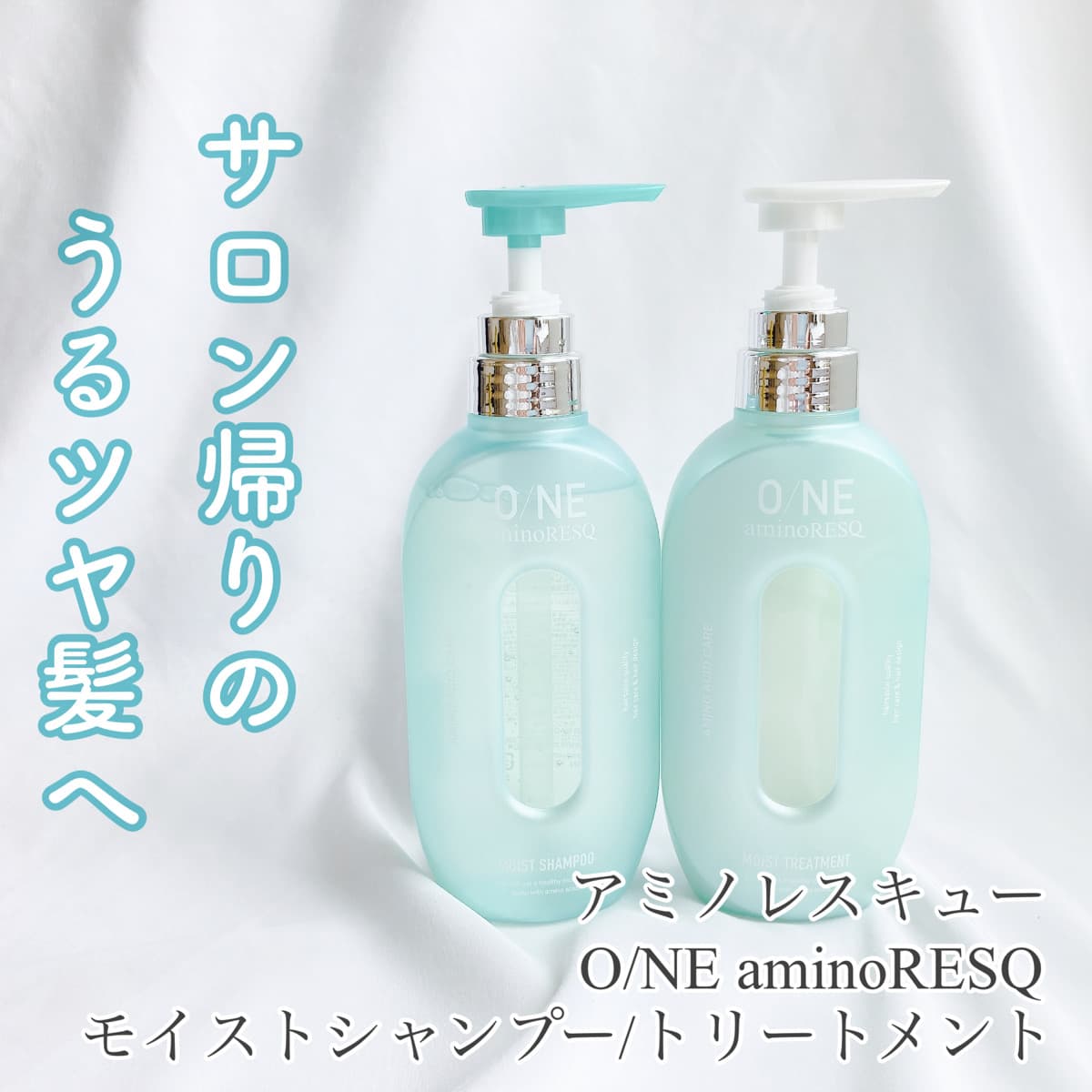 サロン帰りのツヤ髪へ